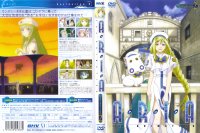 Aria The Animation - DVD 02.jpg